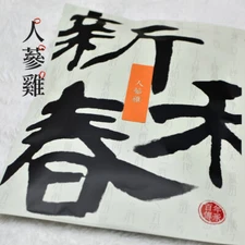 New Spring Ginseng Chicken Soup 85g新和春本草人蔘雞藥膳包