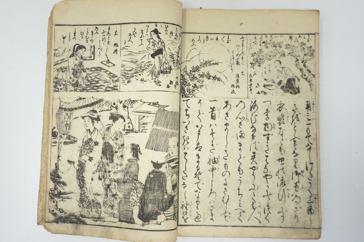 Japan and Its People 明治時代の古本 アンティークブック Japan and Its People 明治時代の古本 アンティークブック