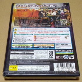 SNK The King of Fighters Nests Collection PlayStation 2 PS2 Brand New Sealed