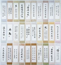 Chinese Calligraphy Brushes Bookmarks Chinese Poetry Ink Calligraphy Book Mar...