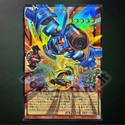 Yugioh Asian Edition Rokket Dragon LOCR JP017 UR NM IN STOCK Holo TCG Game  Cards | eBay