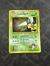 Pokémon TCG Gym Challenge Koga’s Beedrill Holo No. 015 Japanese