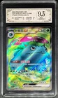 2025 Pokemon Cards CHN. Venusaur EX  174/151 SR PCG 9.5 (SAME AS PSA 9)