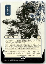 Brain Freeze (JP Alternate Art) #78 NM Secrets of Strixhaven: Mystical Archive