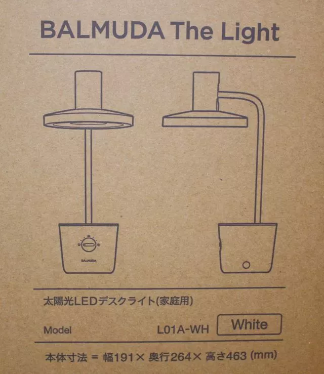 BALMUDA The Light L01A-WH (white) that protects children's eyes from Japan