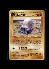 Omanyte NO. 138 Common Neo Discovery Pokemon Japanese Near Mint