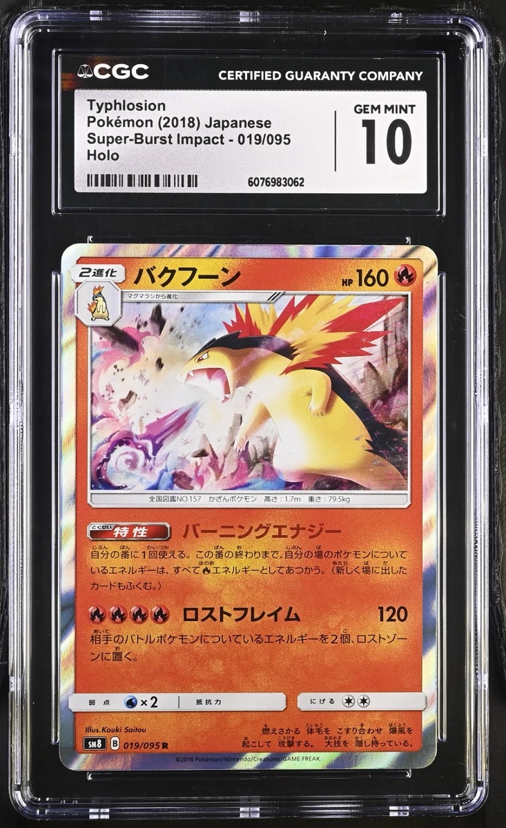 Sm8: Super-Burst Impact Pokmon TCG Cards for sale | eBay