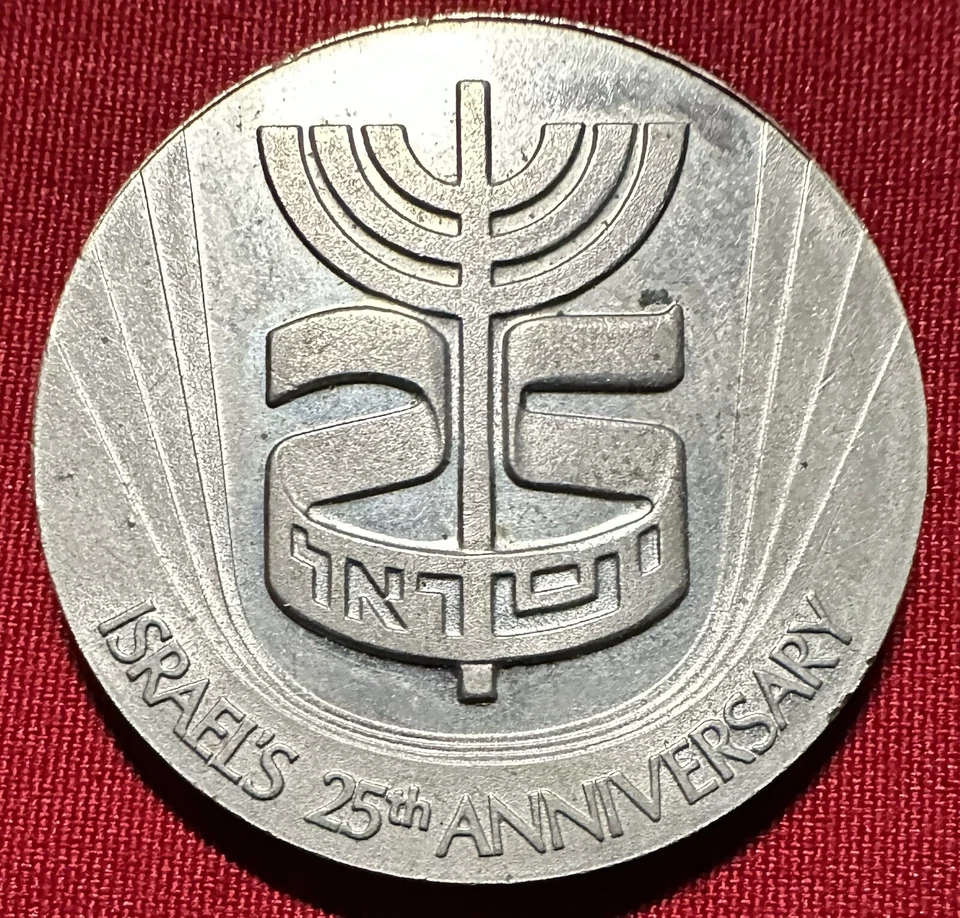 1974 25th Anniversary American Israel Numismatic Association Coin - Only 3K Mint - Image 2 of 2