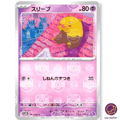 MASTER BALL REVERSE HOLO Drowzee C 096/165 Pokemon 151 SV2a Japan - Picture 1 of 6