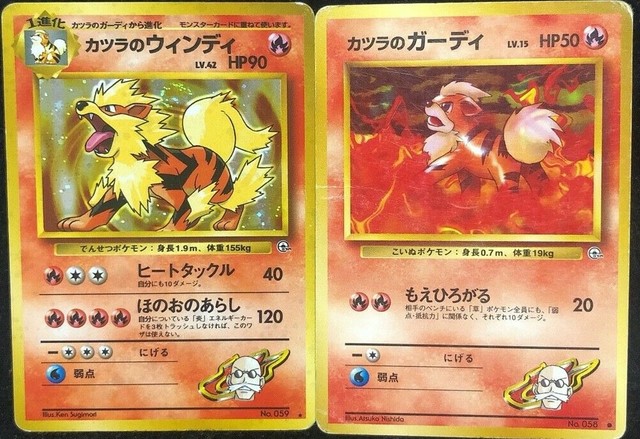 Blaine's Arcanine Growlithe Pokemon card 1996 Nintendo From Japan Free