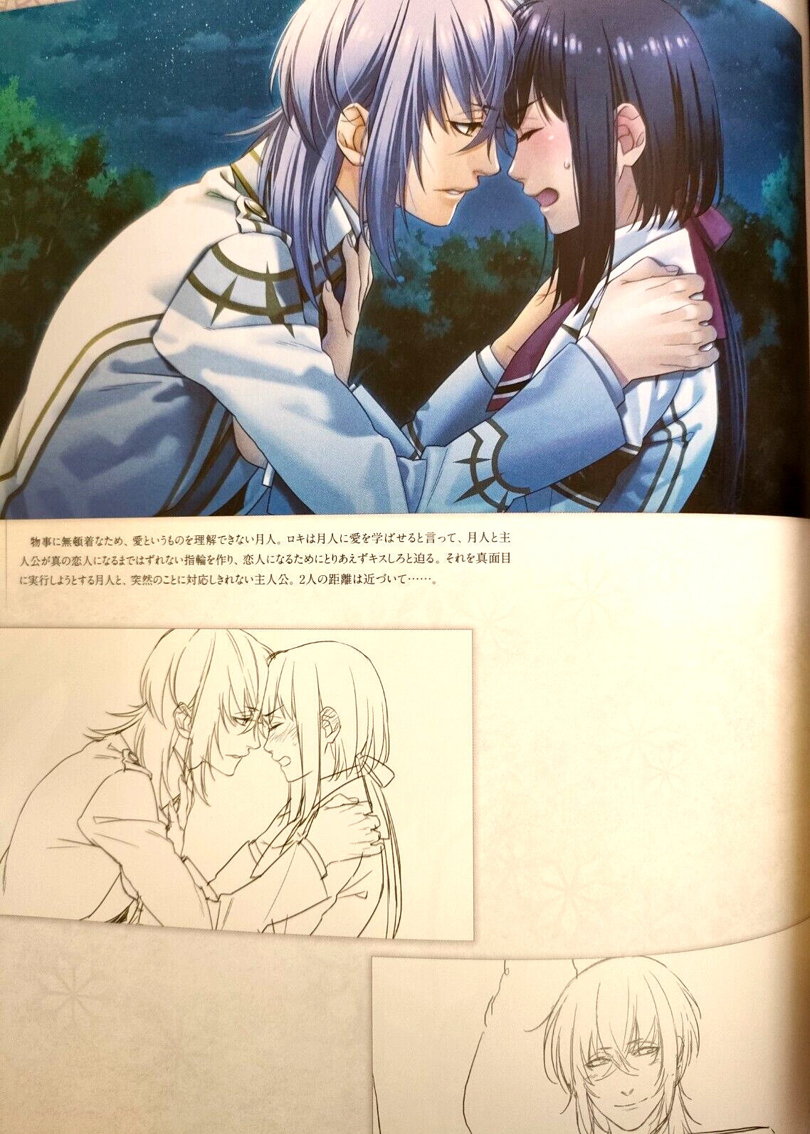 JAPAN Yone Kazuki: Anime Kamigami no Asobi Complete Fan Book