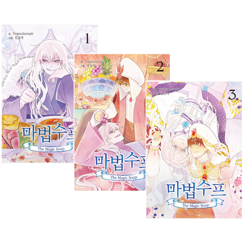 Magic Soup Vol 1~3 Whole Set Korean Webtoon Book Manhwa Comics Manga BL ...