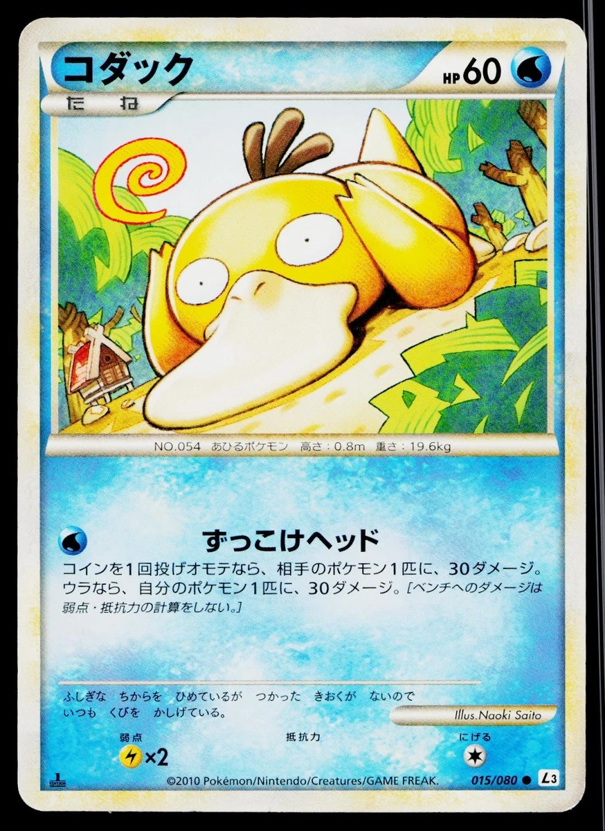 Psyduck 015/080 L3: Clash at the Summit for sale | eBay