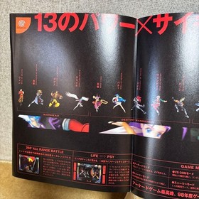Dreamcast Magazine 1vol11 magazine  jB