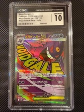 Mega Gengar ex 230/193 M2a: High Class Pack: Mega Dream Ex Holo (Japanese)