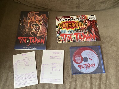 VM Japan / Vantage Master: Mystic Far East - Japanese Big