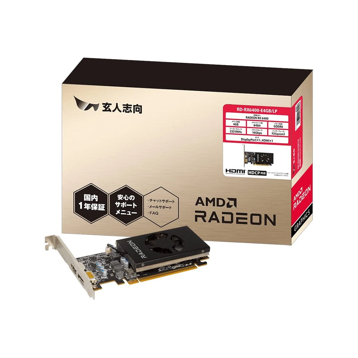Radeon lp sale