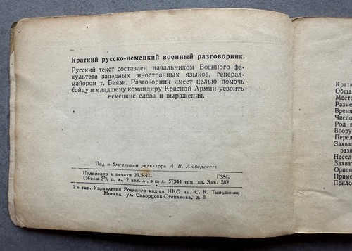 Seltenes 1941 WW2 Sowjetisch Russisch-Deutsches Pointie Talkie mit Illustrationen Rote Armee - Bild 3 von 16