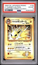 1998 Pokemon Japanese Promo Lt. Surge's Jolteon Corocoro Glossy #135 PSA 6