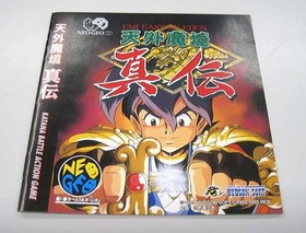 HUDSON Tengai Makai Shinden Rare Neo Geo CD Soft