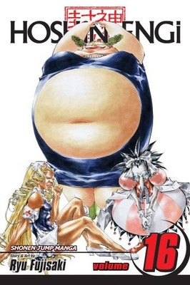 HOSHIN ENGI, VOL. 16 By Ryu Fujisaki & Ryu Fujisaki **BRAND NEW**