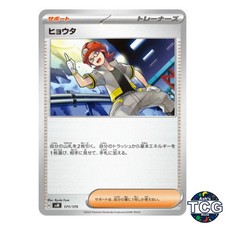 Roark 171/175 SVM Starter Deck Generations Pokemon Card Japanese