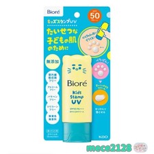  NEW Biore UV Kids Paw Stamp Sunscreen SPF50 PA  Japan Cute Paw Print 70g FS