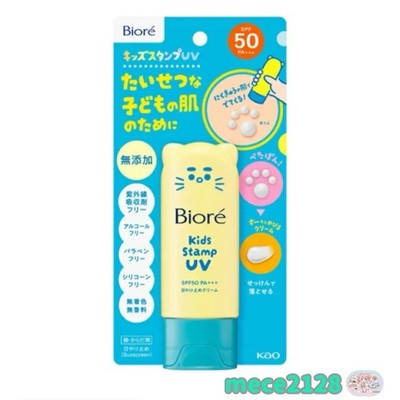 [NEW]Biore UV Kids Paw Stamp Sunscreen SPF50 PA+++ Japan Cute Paw Print 70g FS