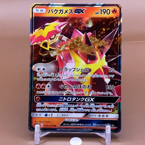 Turtonator TCG GX RR Pokemon Card Game Japanese Japan Nintendo Anime F/S - Picture 1 of 5