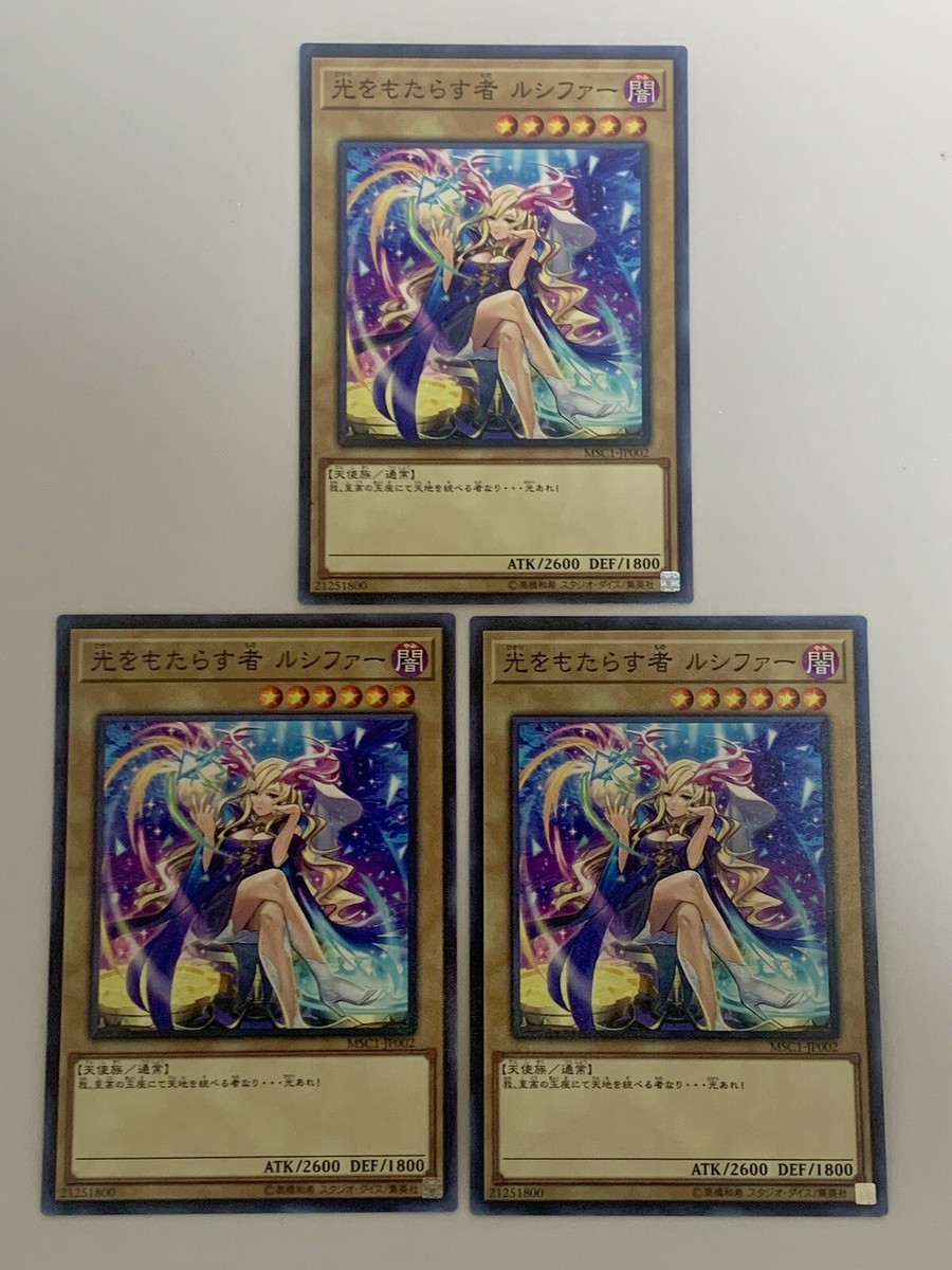 Yyugioh japanese Light Bringer Lucifer MSC1-JP002 Common Near Mint NM x3