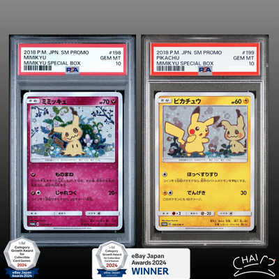 Mimikyu #198 2018年プロモカード GEM MT 10 PSA 10 Pikachu Mimikyu Special Box 2018 PROMO Set 198 199 Pokemon