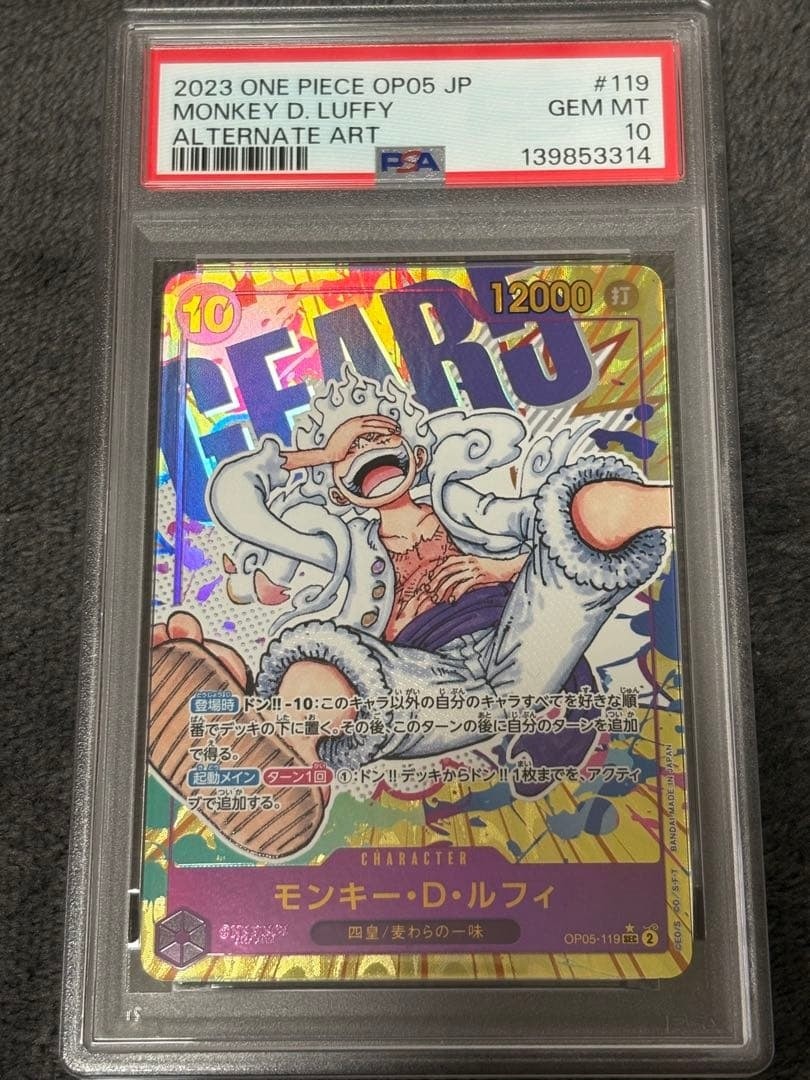 PSA10】Monkey D Luffy Gear 5 Secret OP05-119 from Japan | eBay