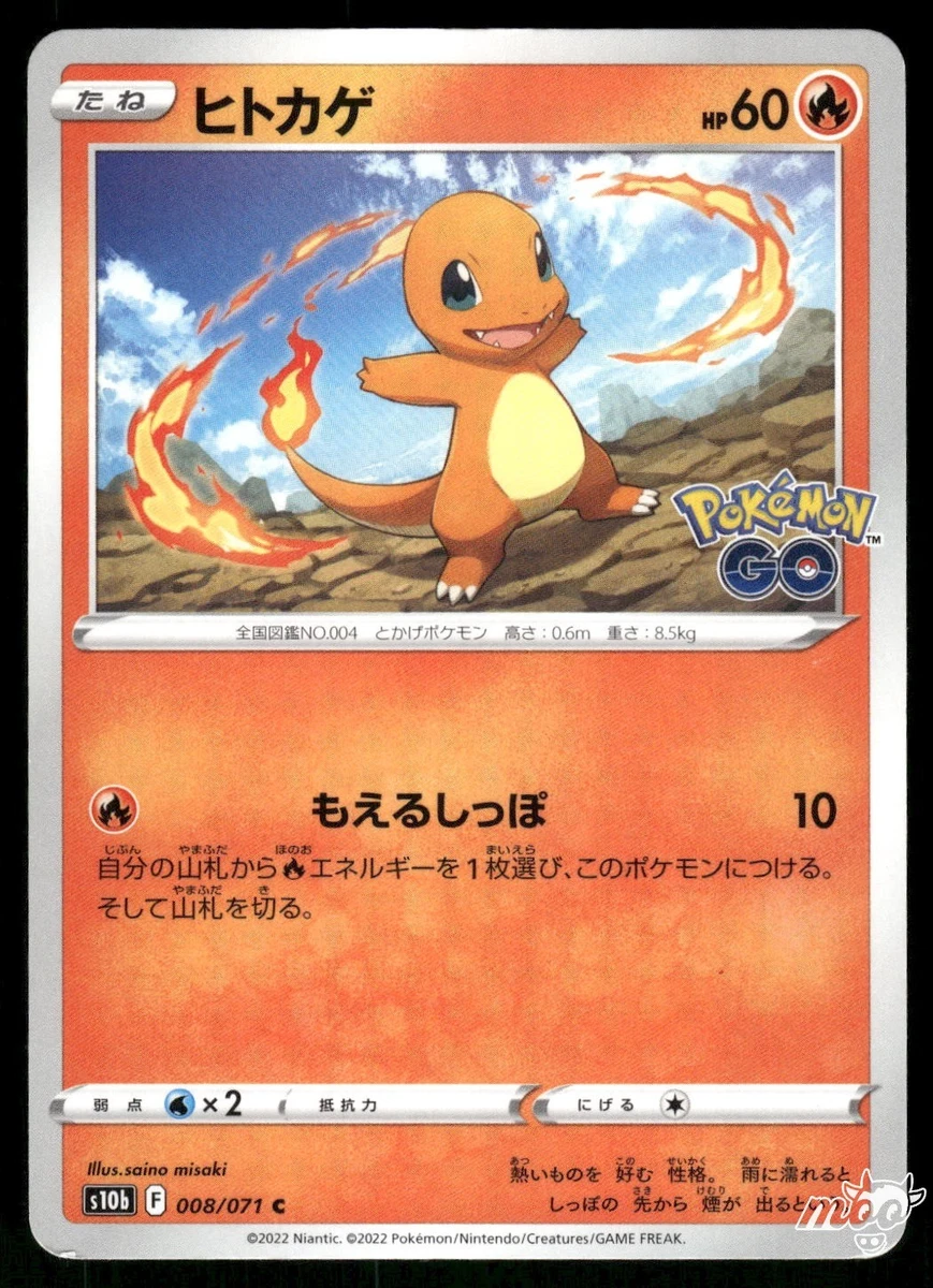 Charmander 008/071 S10b: Pokémon GO for sale | eBay