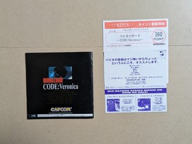 Sega Dreamcast Game Bundle: Resident Evil Code: Veronica & Dead or Alive 2 Japan