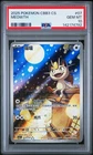 2025 POKEMON SIMPLIFIED CHINESE CBB3 C-GEM PACK VOL 3 #07 MEOWTH PSA 10