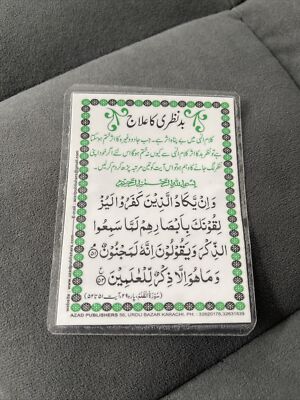 TAWEEZ ISLAMISCHES GESCHENK BÖSER BLICK MAGISCHE PLASTIKKARTE FÜR GELDBÖRSE GELDBEUTEL