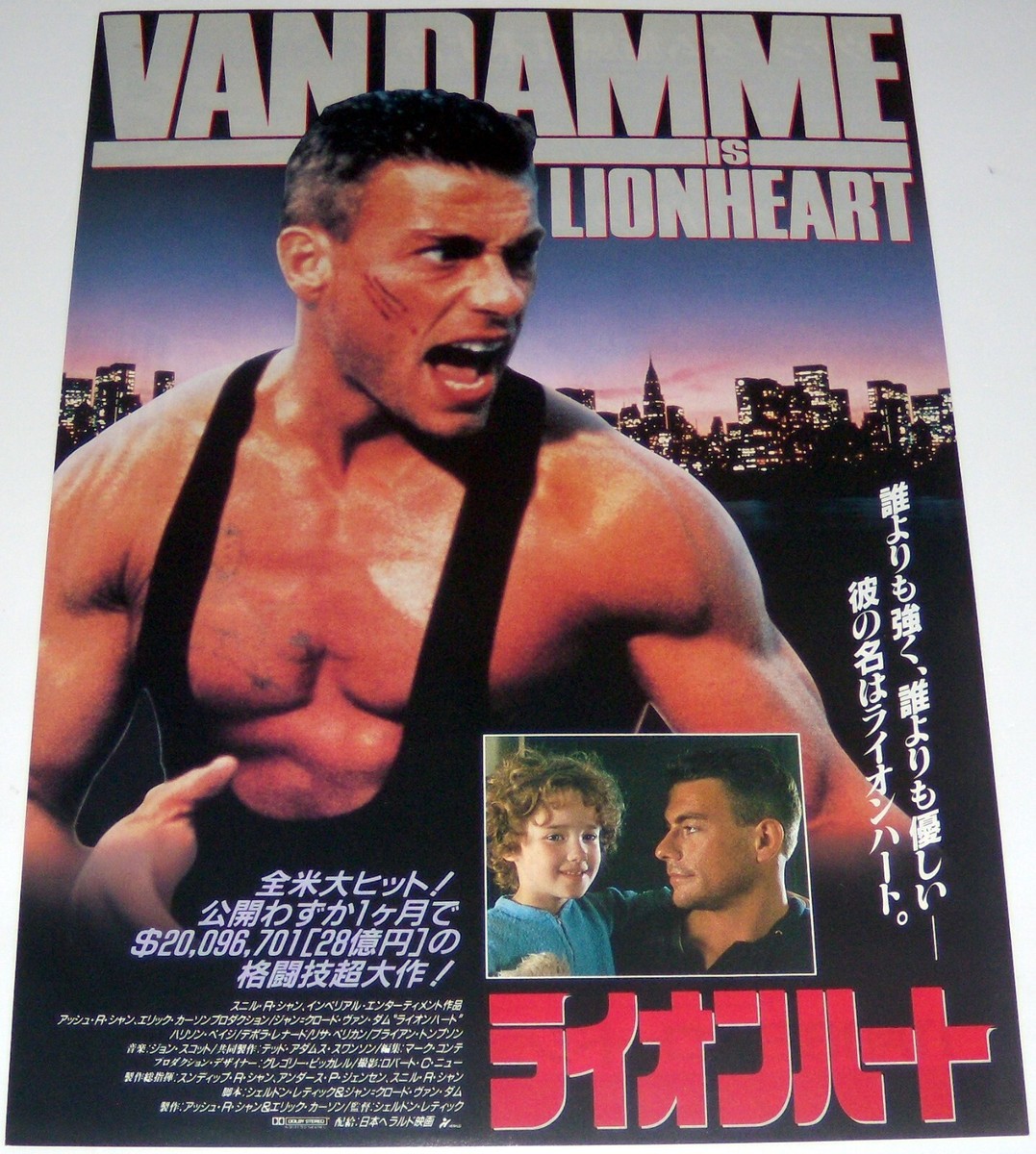 DVD「ライオンハート」ジャン・クロード・ヴァン・ダム