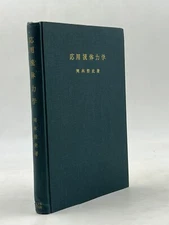 Hydrodynamics for the heartWritten by Tetsushi Okamoto Japanese Book HC