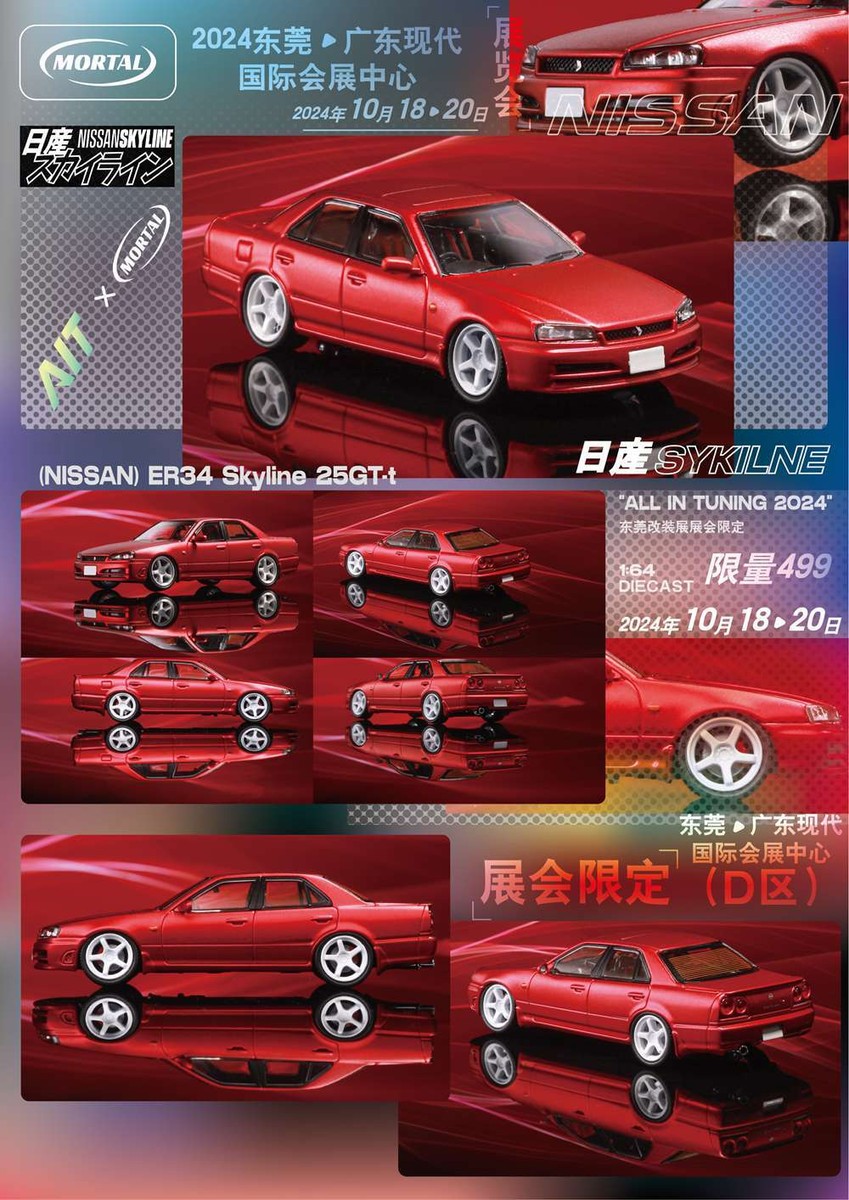 Mortal models 1/64 スカイライン ER34 URAS ホワイト Amazon | Mortal model 1/64 スカイライン URAS ER34 ホワイト