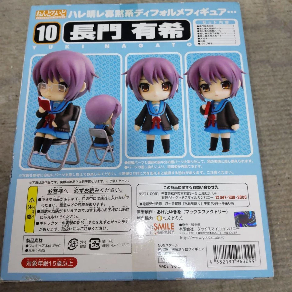 Figura de acción Nendoroid Yuki Nagato #10 La melancolía de Haruhi Suzumiya GSC JP Foto 3 de 4