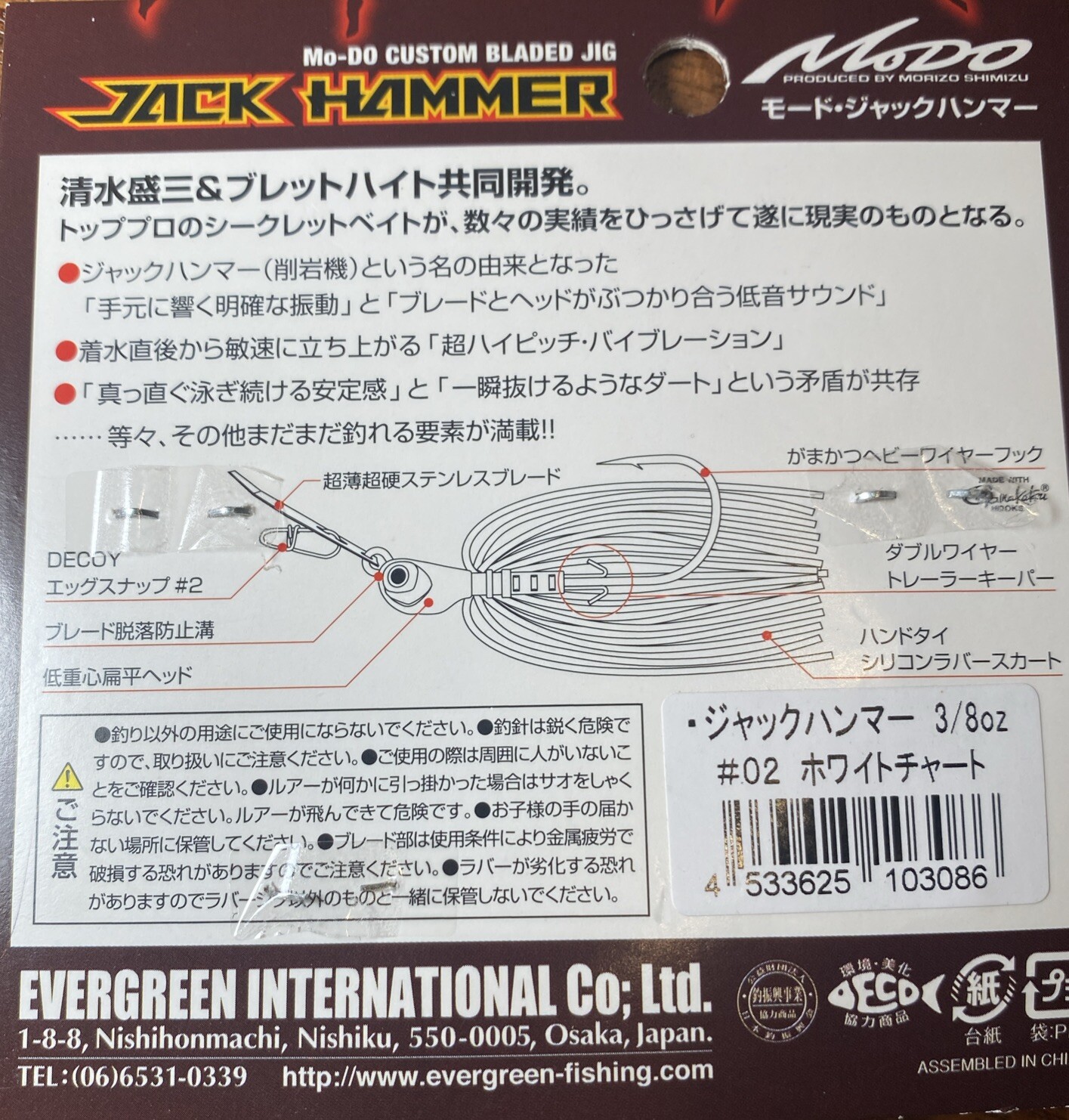 Evergreen Chatterbait Jack Hammer 3/8oz Fishing Lure Morizo Shimizu- White Chart - Image 2