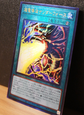 Thunderforce Attack - PGB1-JP001 - Ultimate Rare - NM - YuGiOh