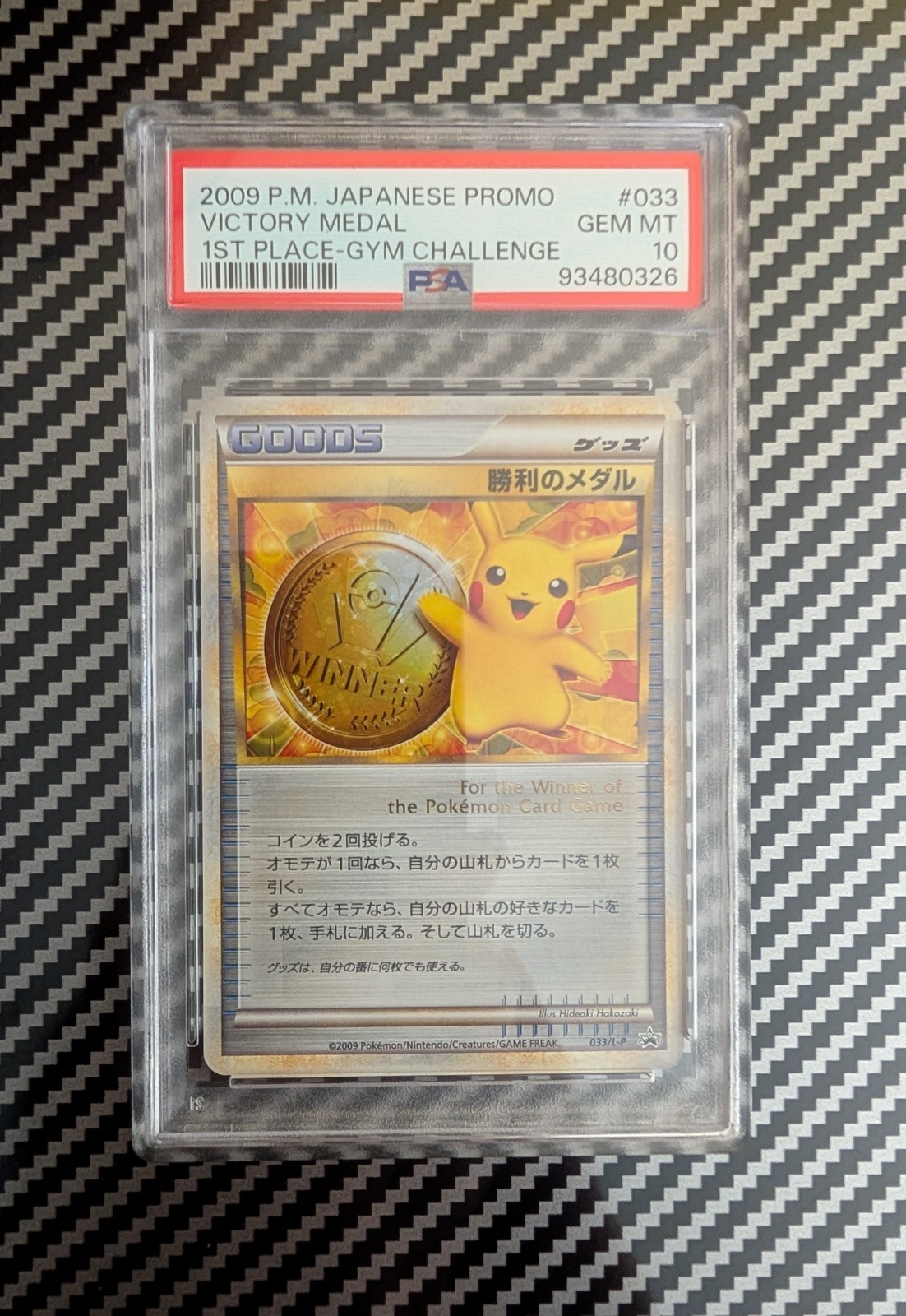 2009 POKEMON JPN PROMO 1ST PLACE - GYM CHALLENGER #033 VICTORY MEDAL PSA 10