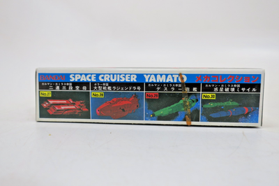 DXヤマト スペースクルーザー Bandai Space Cruiser Yamato Desler's Gun Ship Model Kit No.29 | eBay