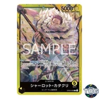 Charlotte Katakuri L OP03-099 Yellow Charlotte Katakuri One Piece Card Game JPN
