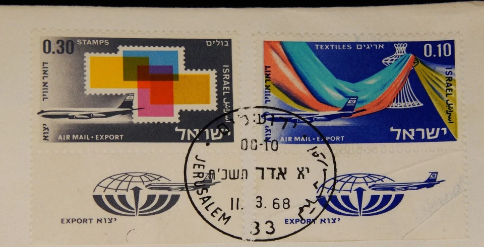 Vintage Cover, JERUSALEM, ISRAEL, REGISTERED, 1968, Exports, Stamps & Textiles - Image 2 of 4