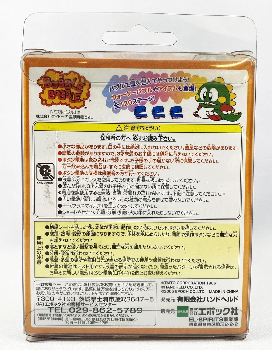 Epoch (EL-Spirit) - Handheld Game Pocket Size - Bubble Bobble