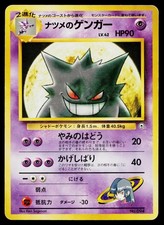 Sabrina's Gengar No. 094 Non Holo Gym Challenge Deck Pokemon Japanese LP