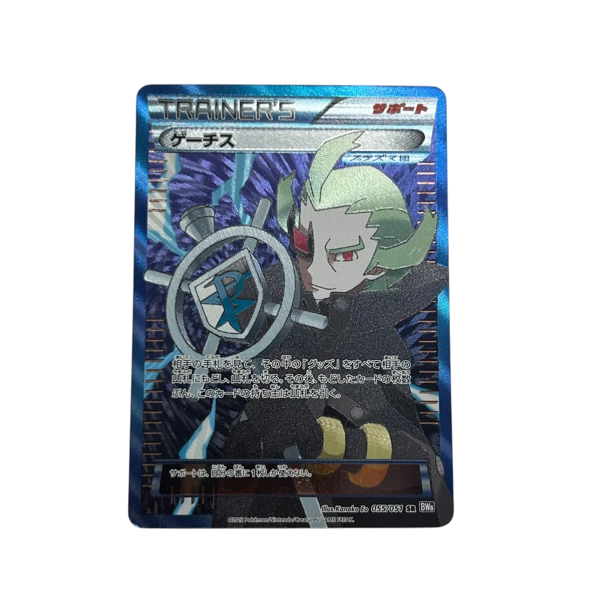 Ghetsis 055/051 Bw8: Spiral Force for sale | eBay