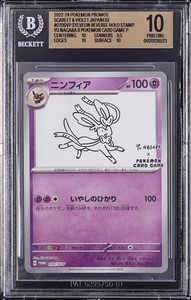 Yu Nagaba Sylveon | eBay